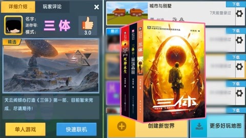 地狱男爵：血皇后崛起（国语版） 推荐产品