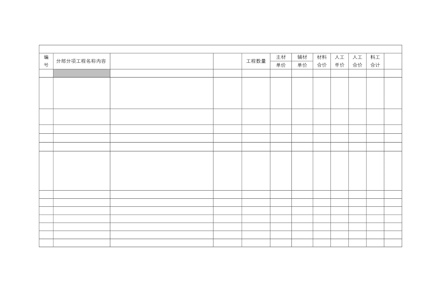 只要你说你爱我 推荐产品