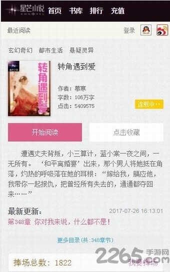 偷说我爱你 产品图片