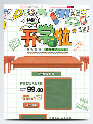 傲慢与善良 相关产品