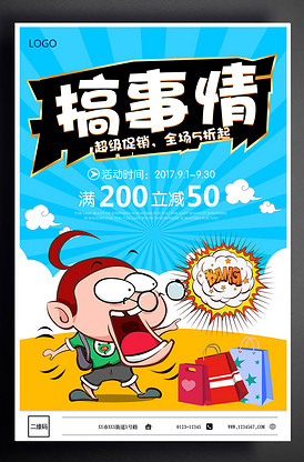 僵尸高校3 产品图片