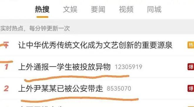 出招吧！看不剑！ 产品图片