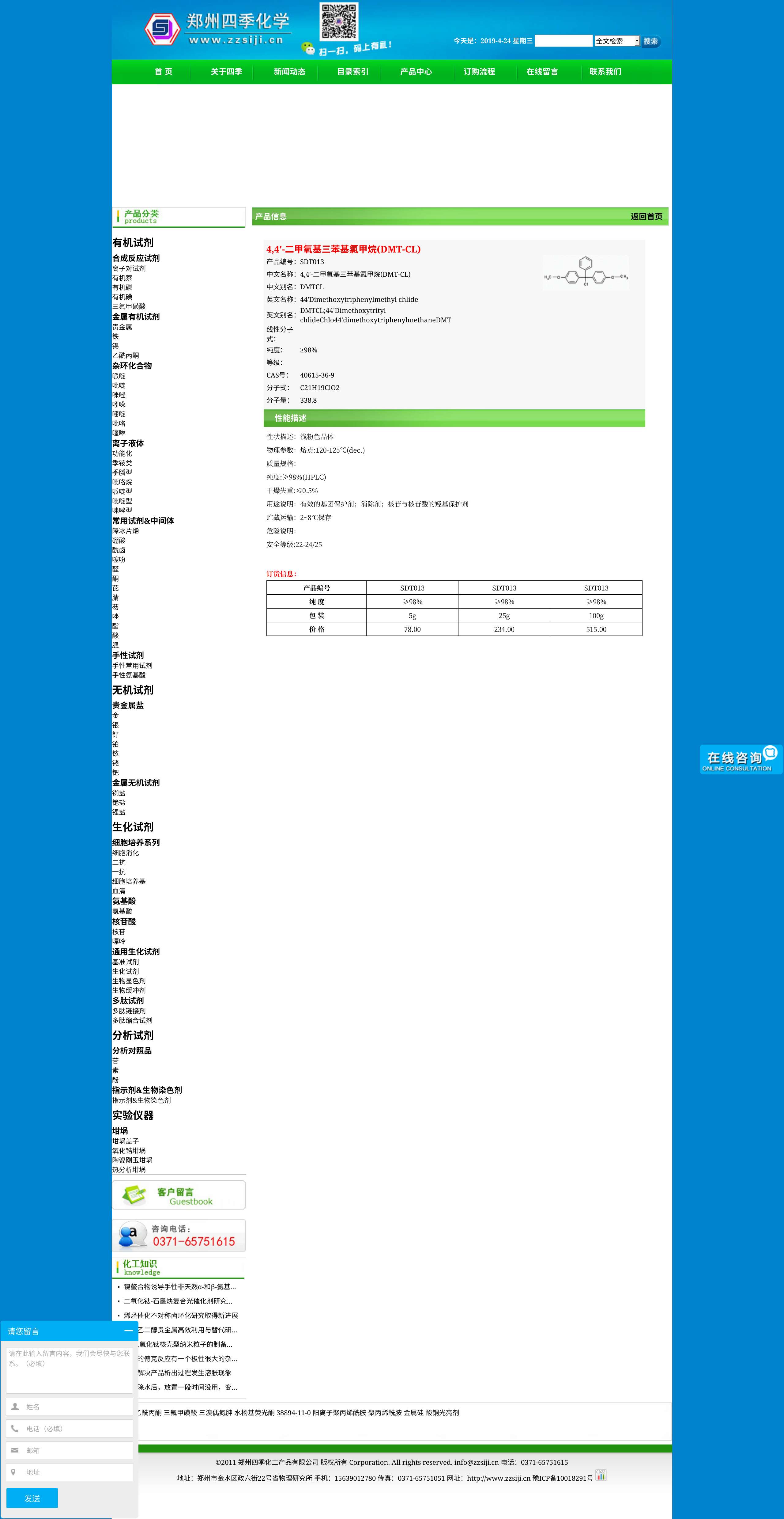 传输失败 产品图片