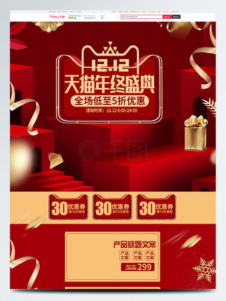 借刀杀人（粤语版）