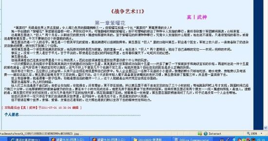 听风捉影 产品主图