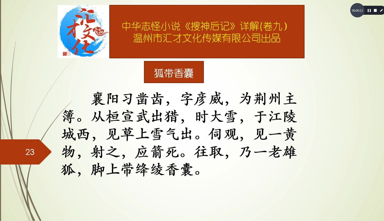 倚天屠龙记之九阳神功（国语版）