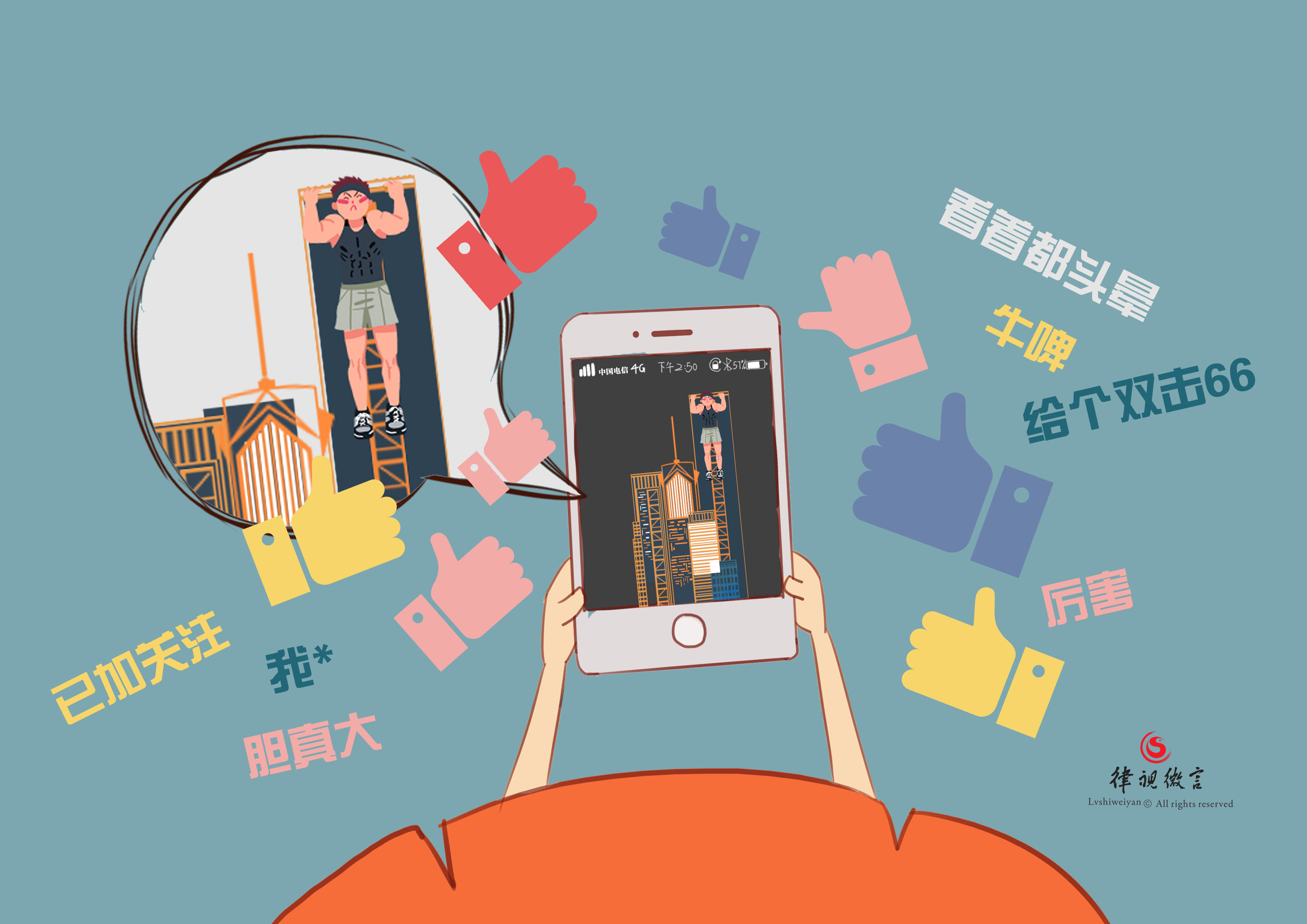 优雅的世界（上部）